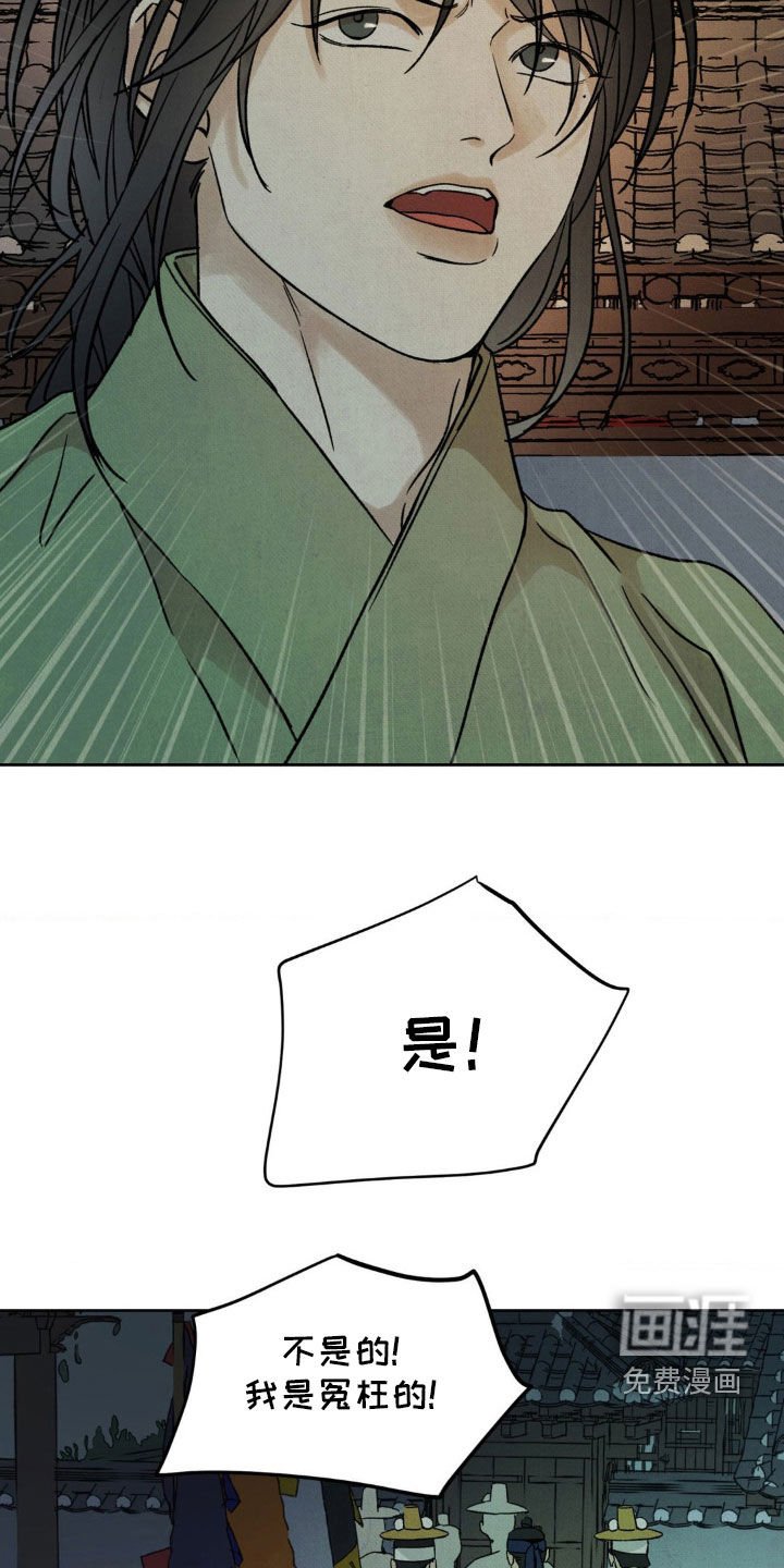 第37章：亮明身份