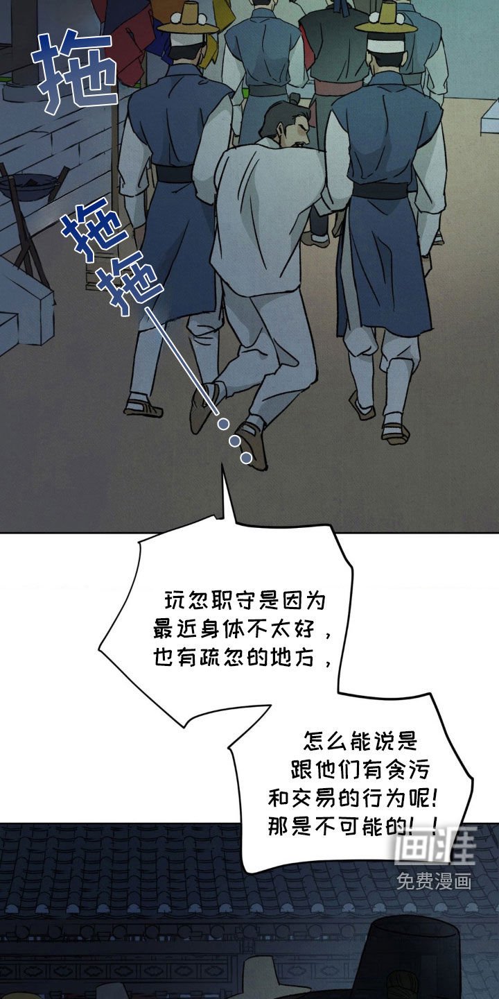 第37章：亮明身份
