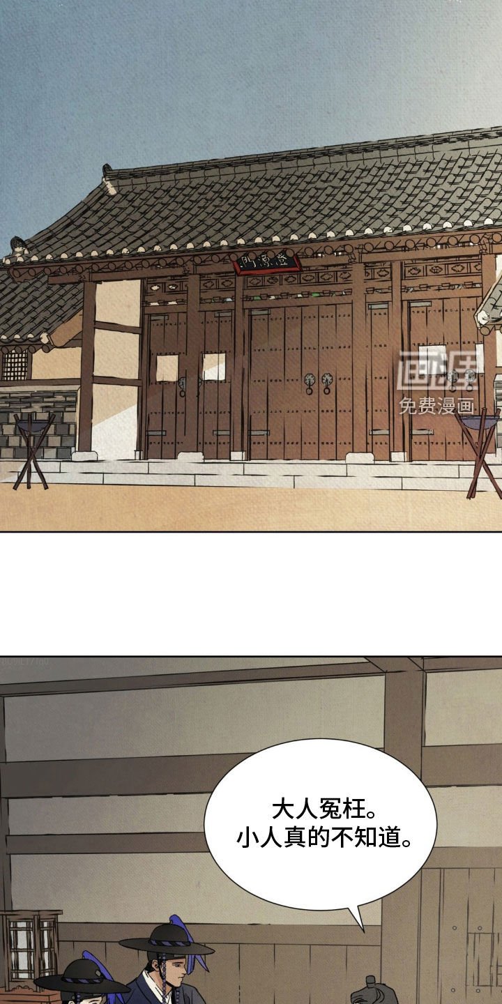 第38章：真相