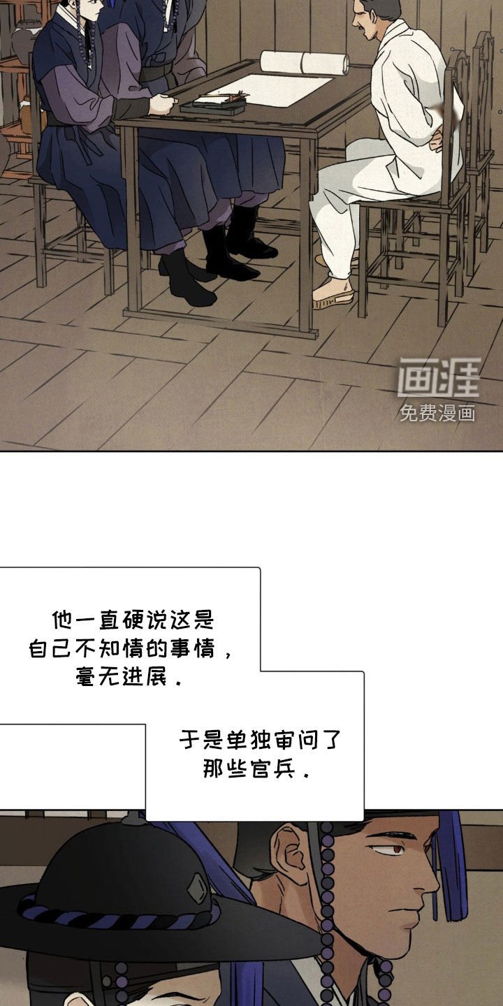 第38章：真相