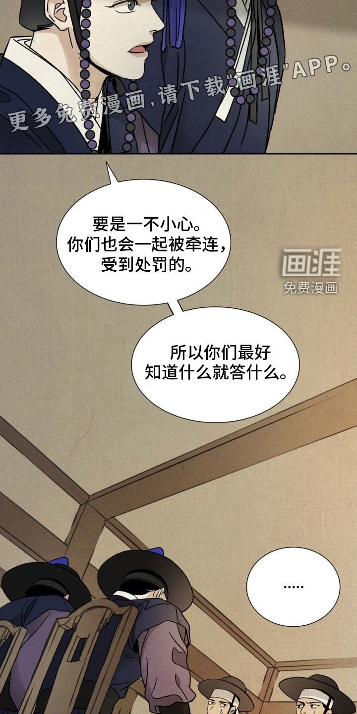 第38章：真相