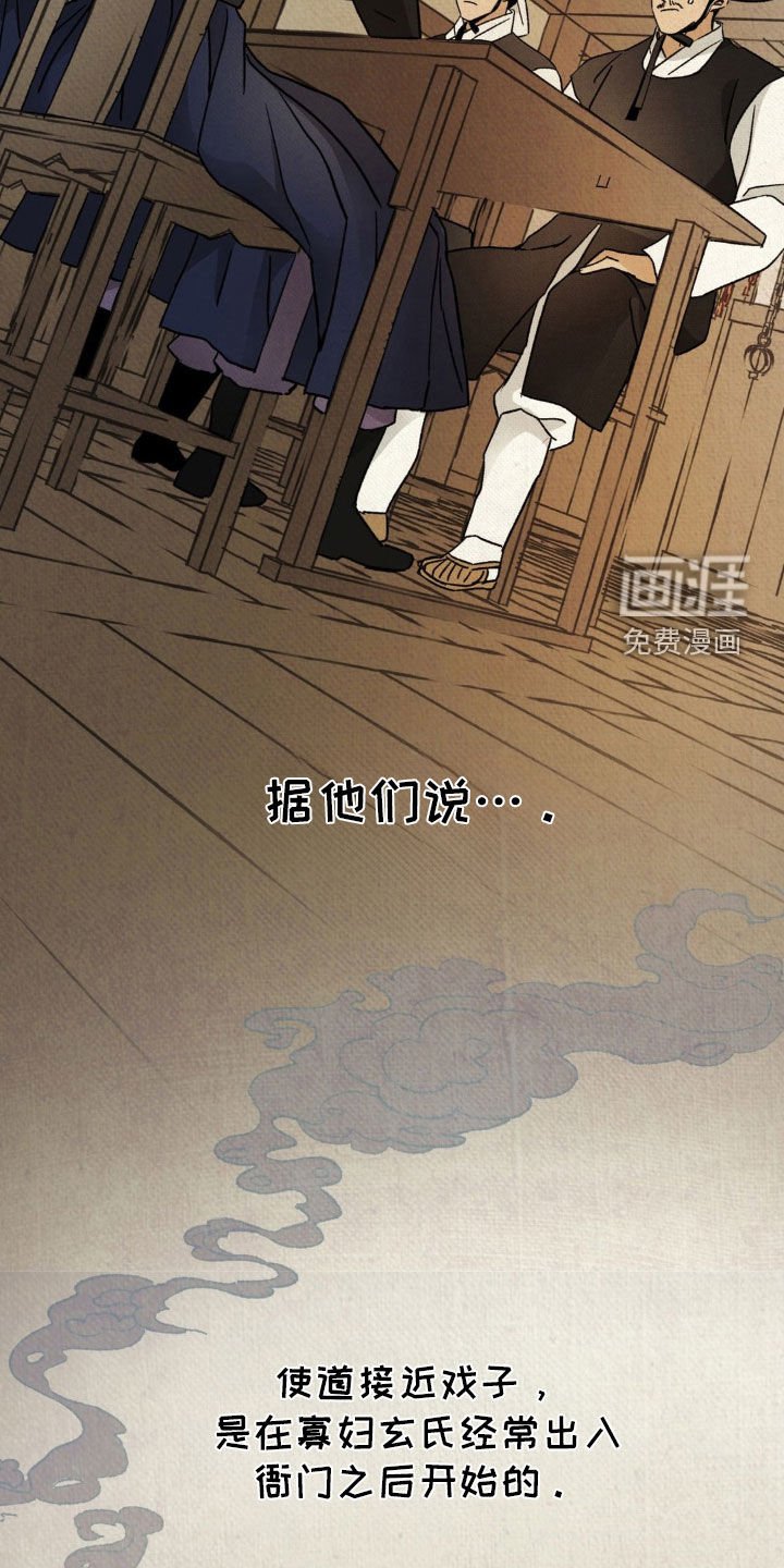 第38章：真相