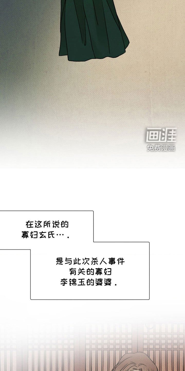 第38章：真相