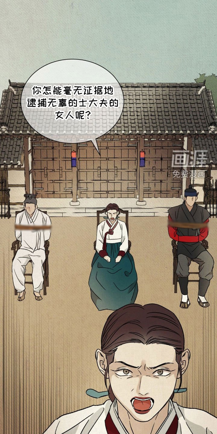 第38章：真相