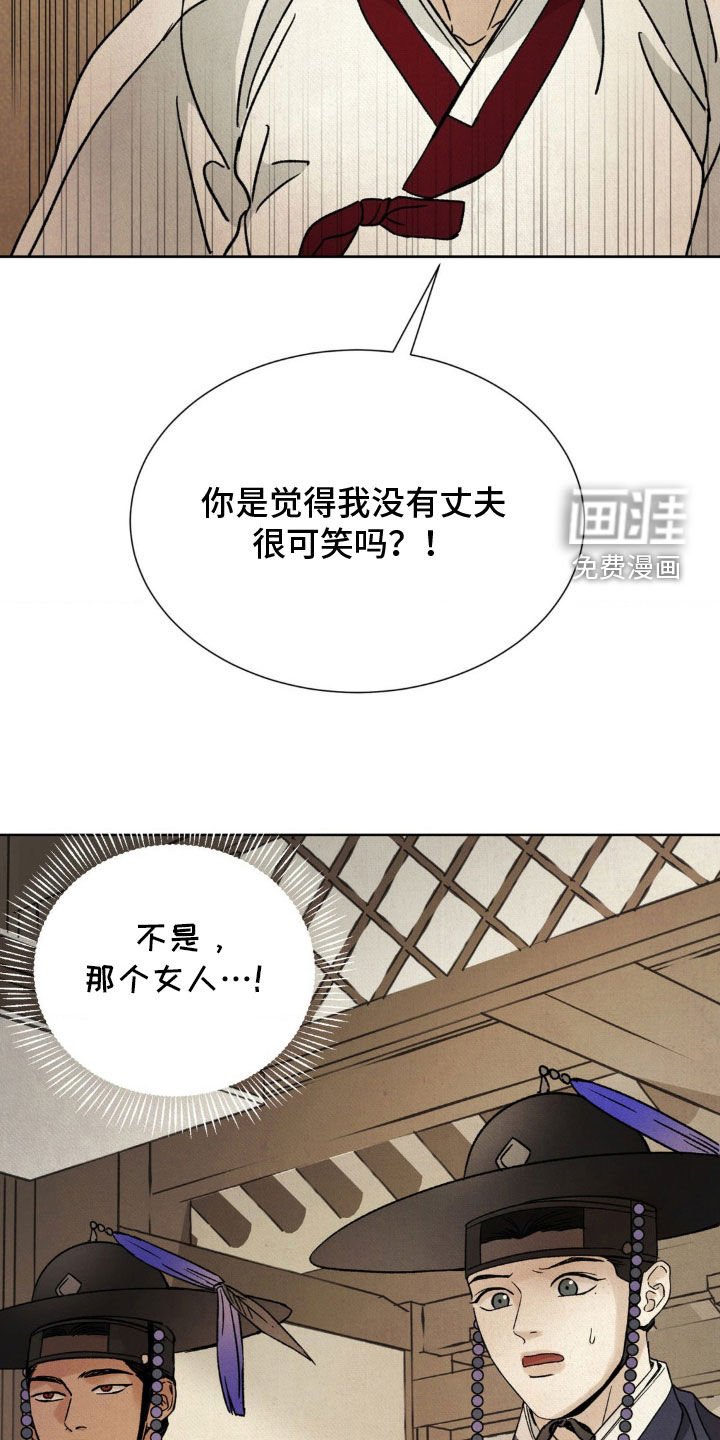 第38章：真相