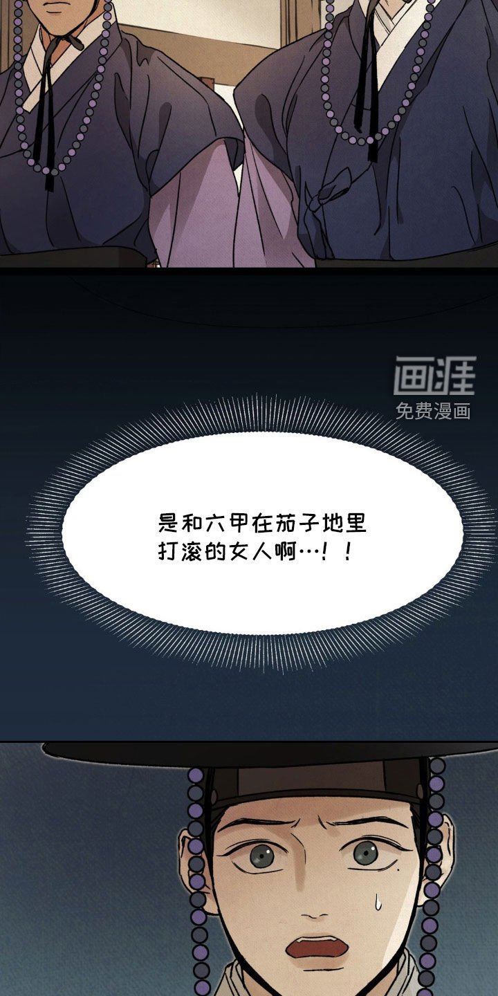 第38章：真相