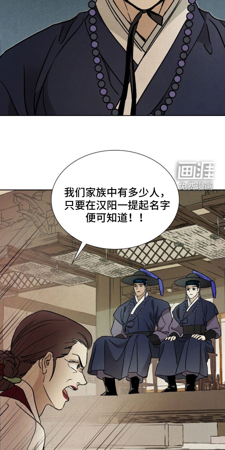 第38章：真相