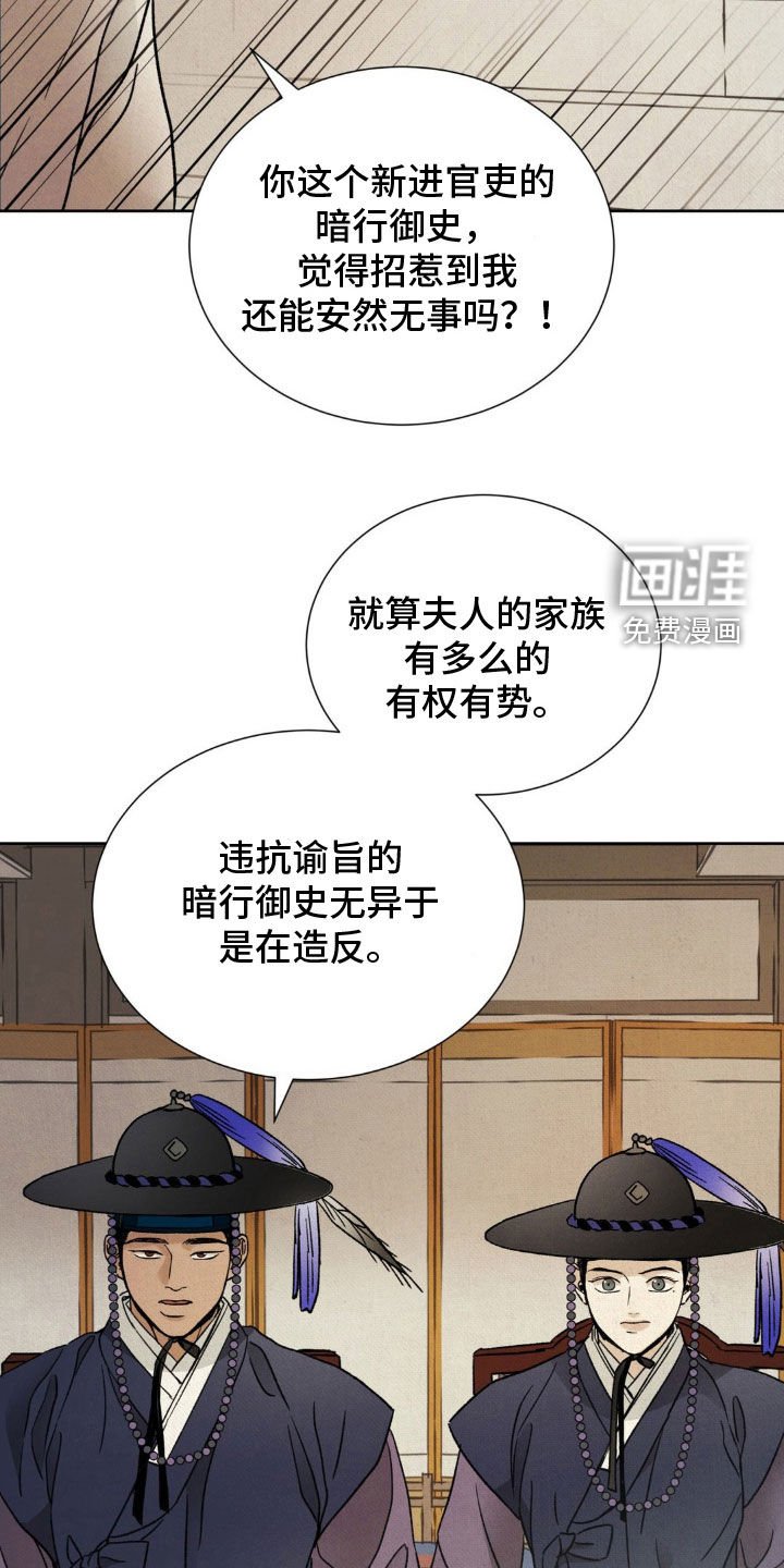 第38章：真相
