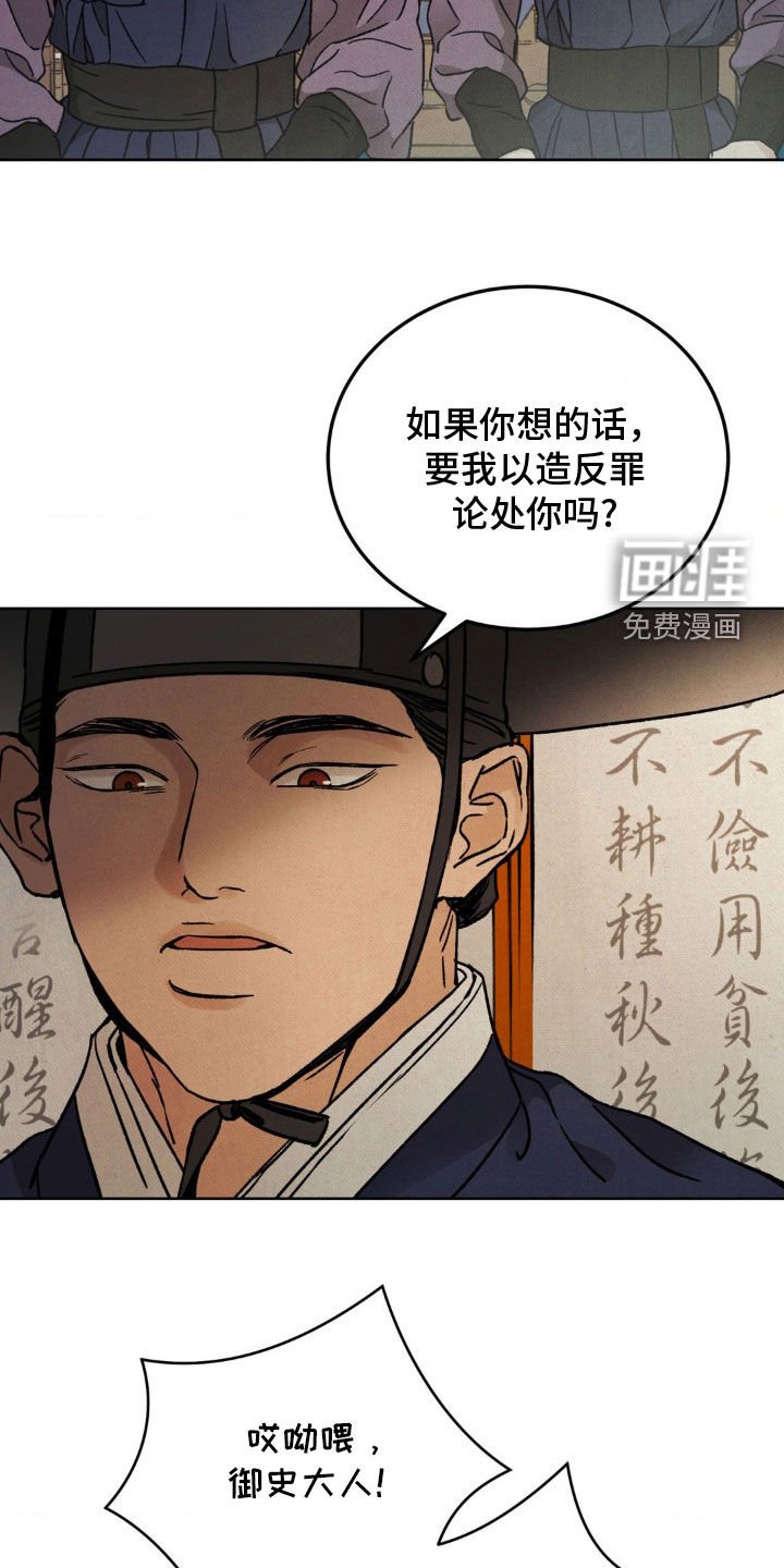第38章：真相