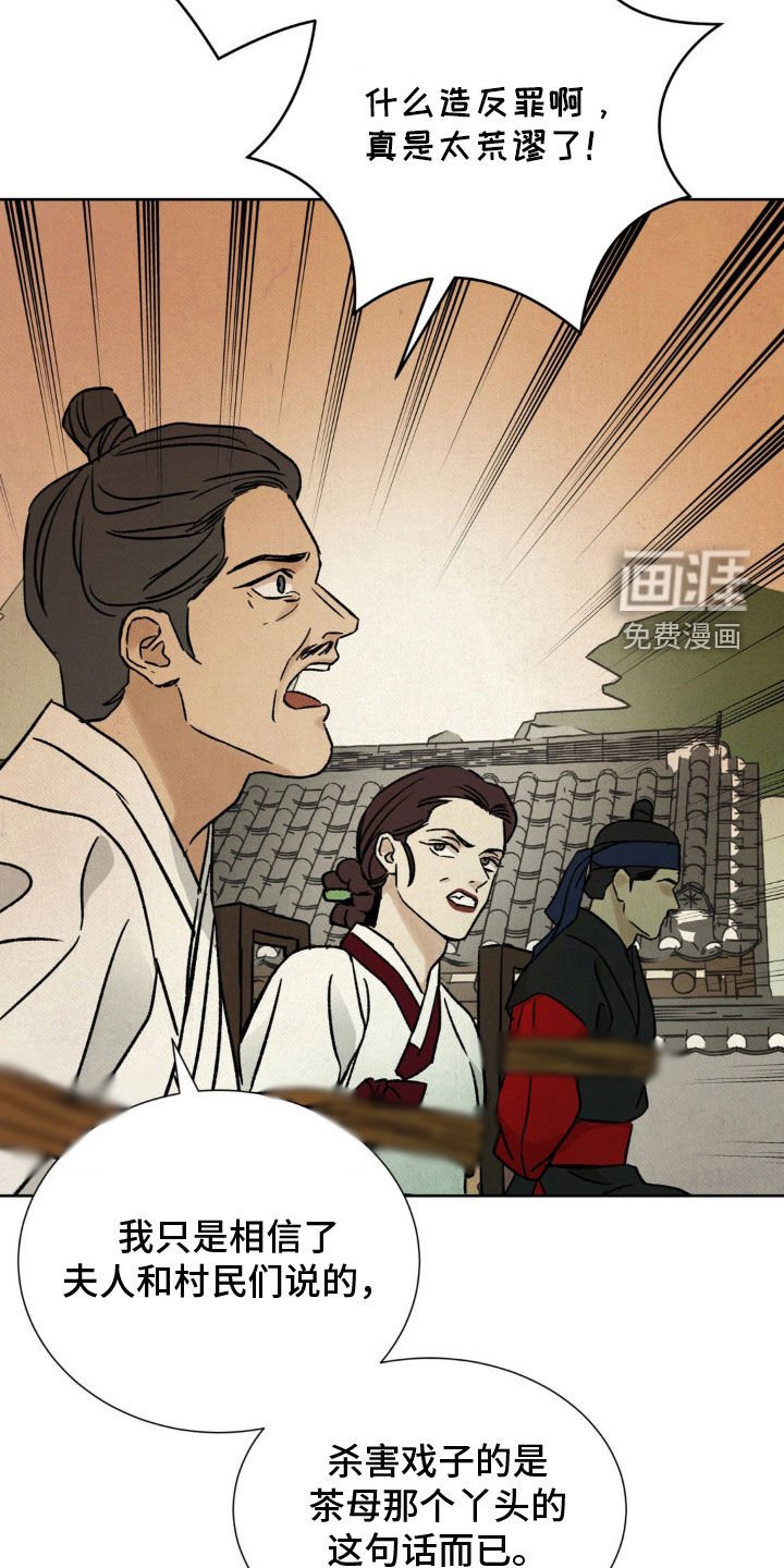 第38章：真相