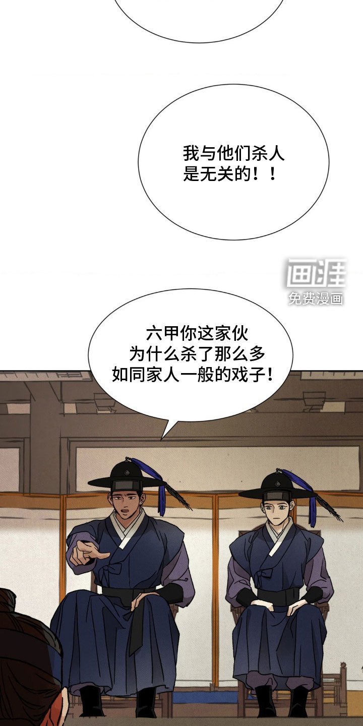第38章：真相