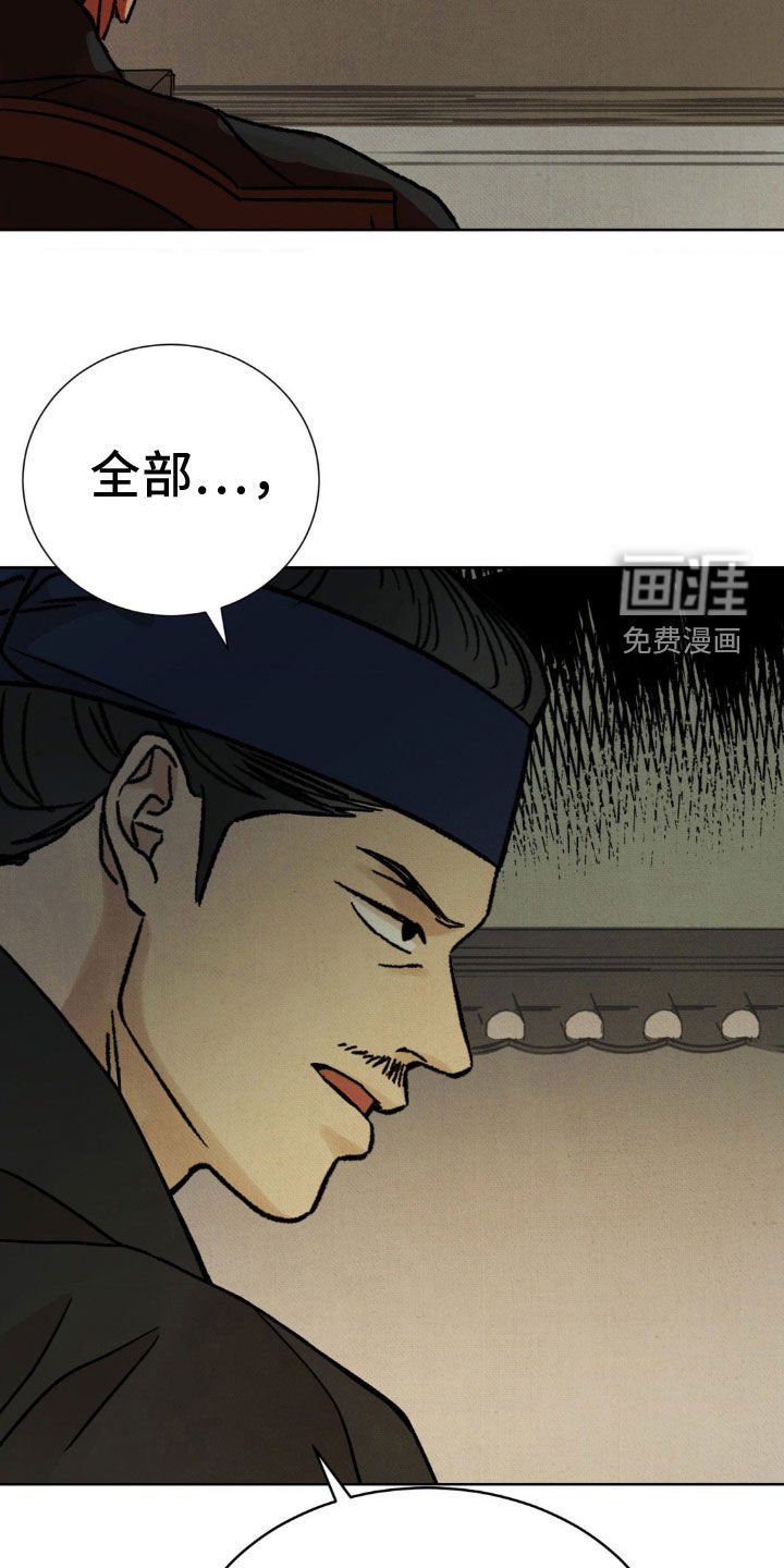 第38章：真相