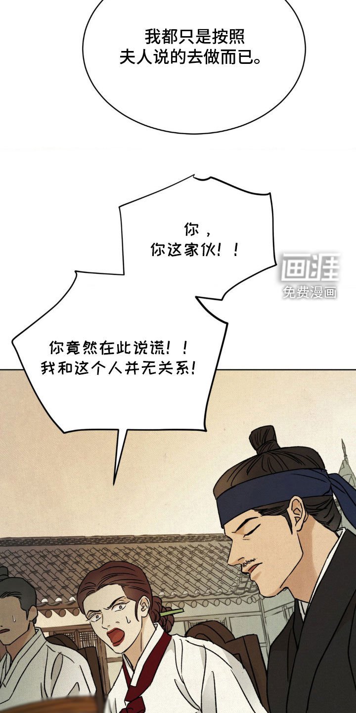 第38章：真相