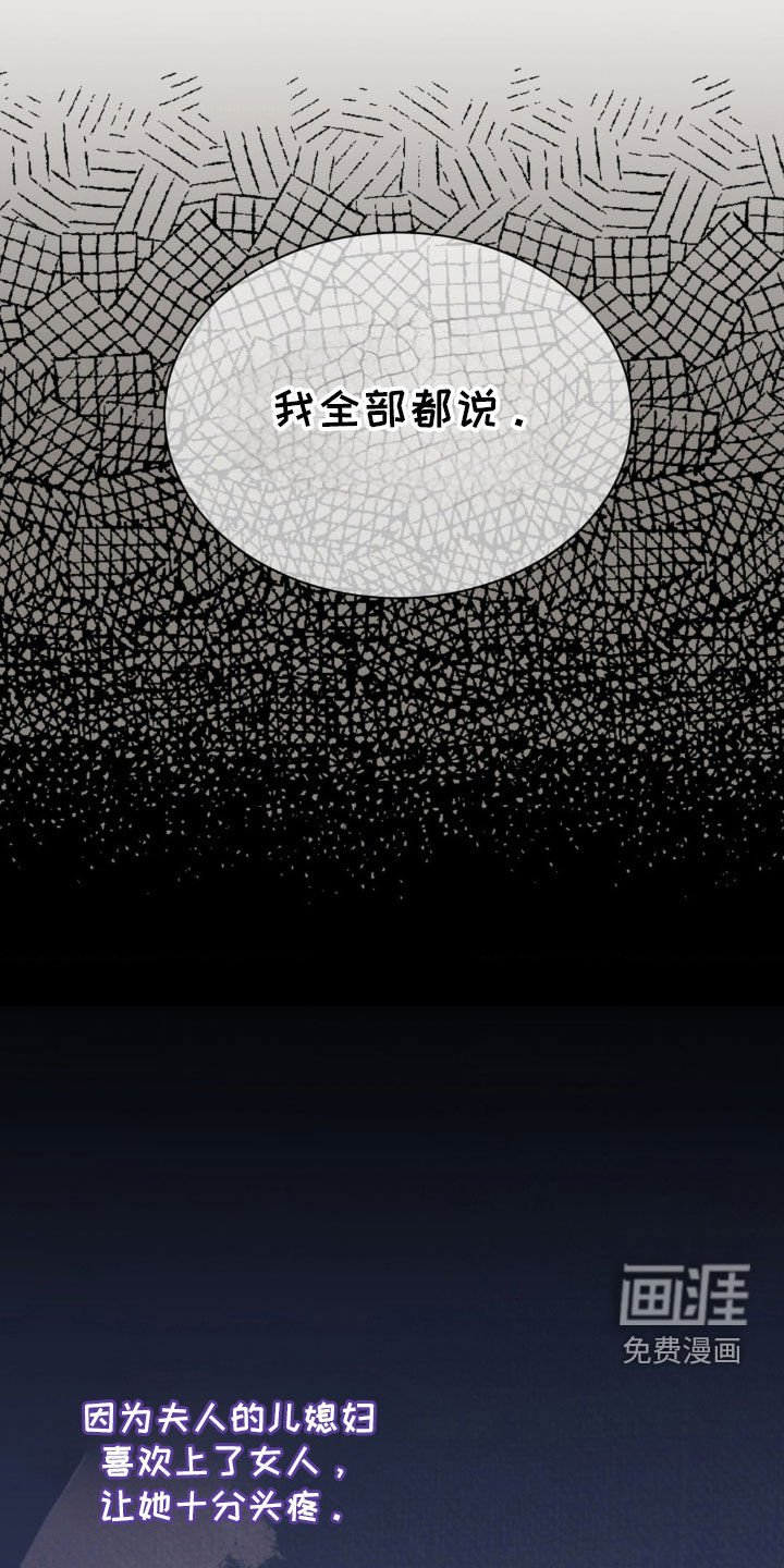 第38章：真相
