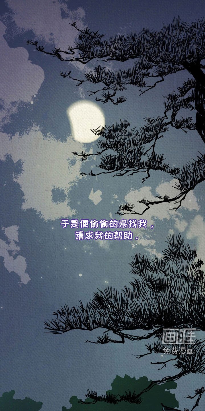 第38章：真相