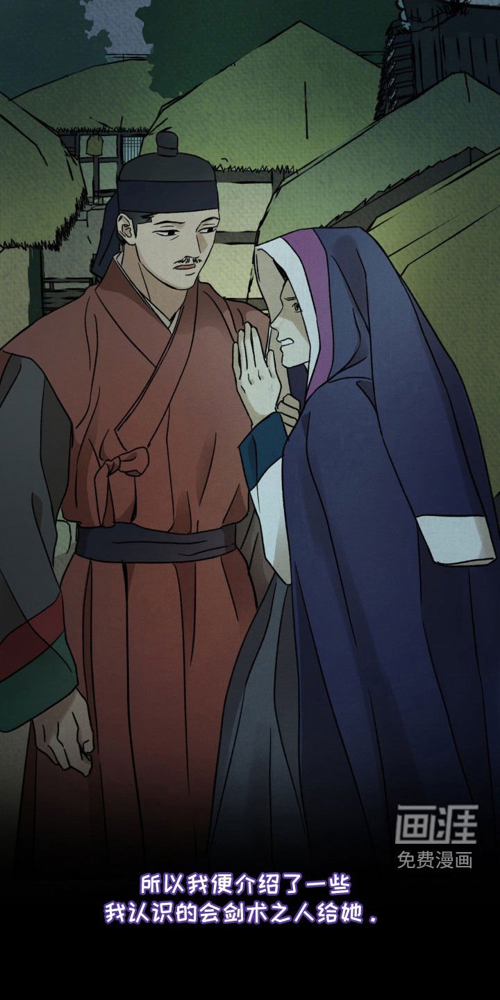 第38章：真相
