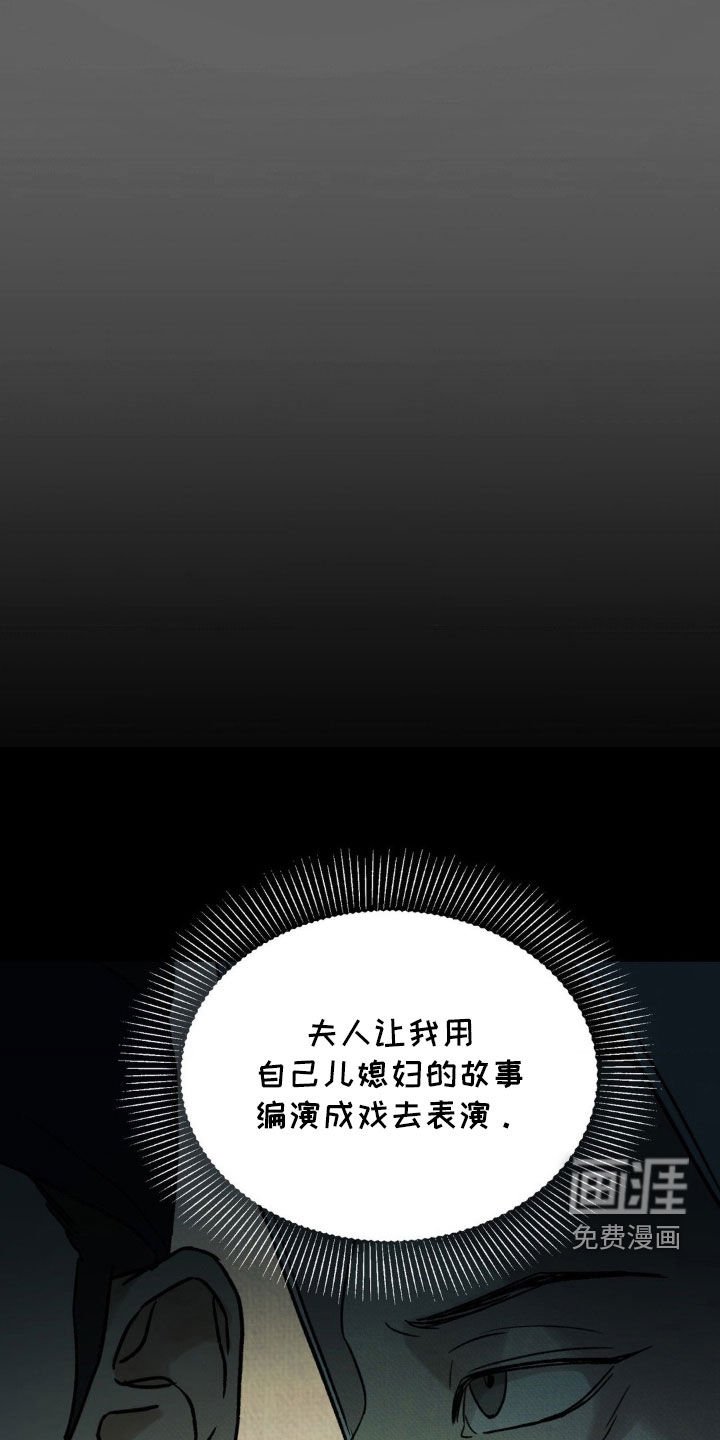 第38章：真相