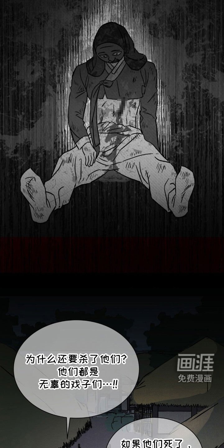 第38章：真相