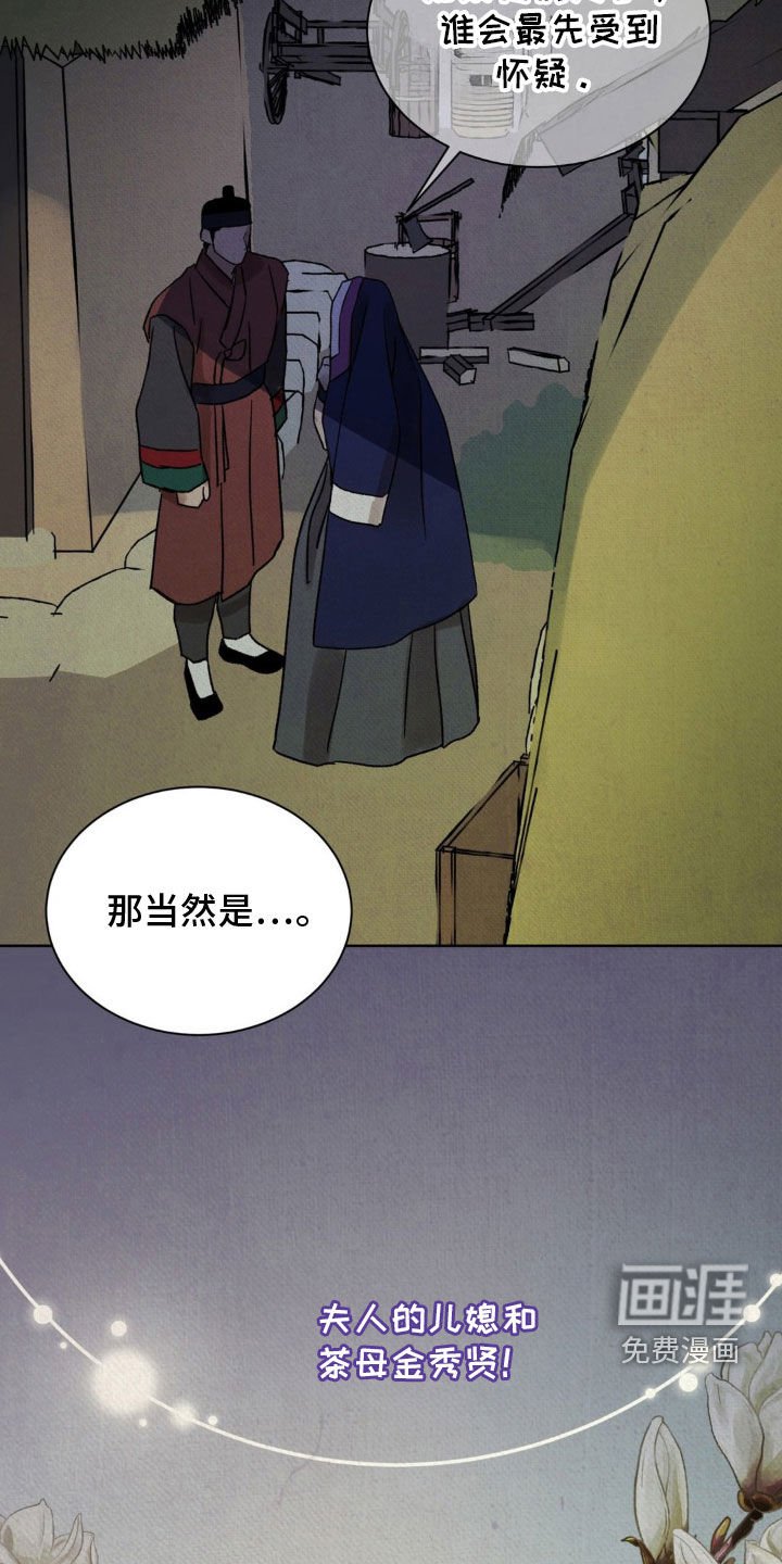 第38章：真相
