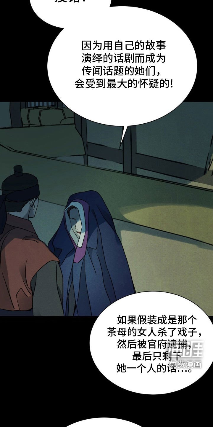 第38章：真相