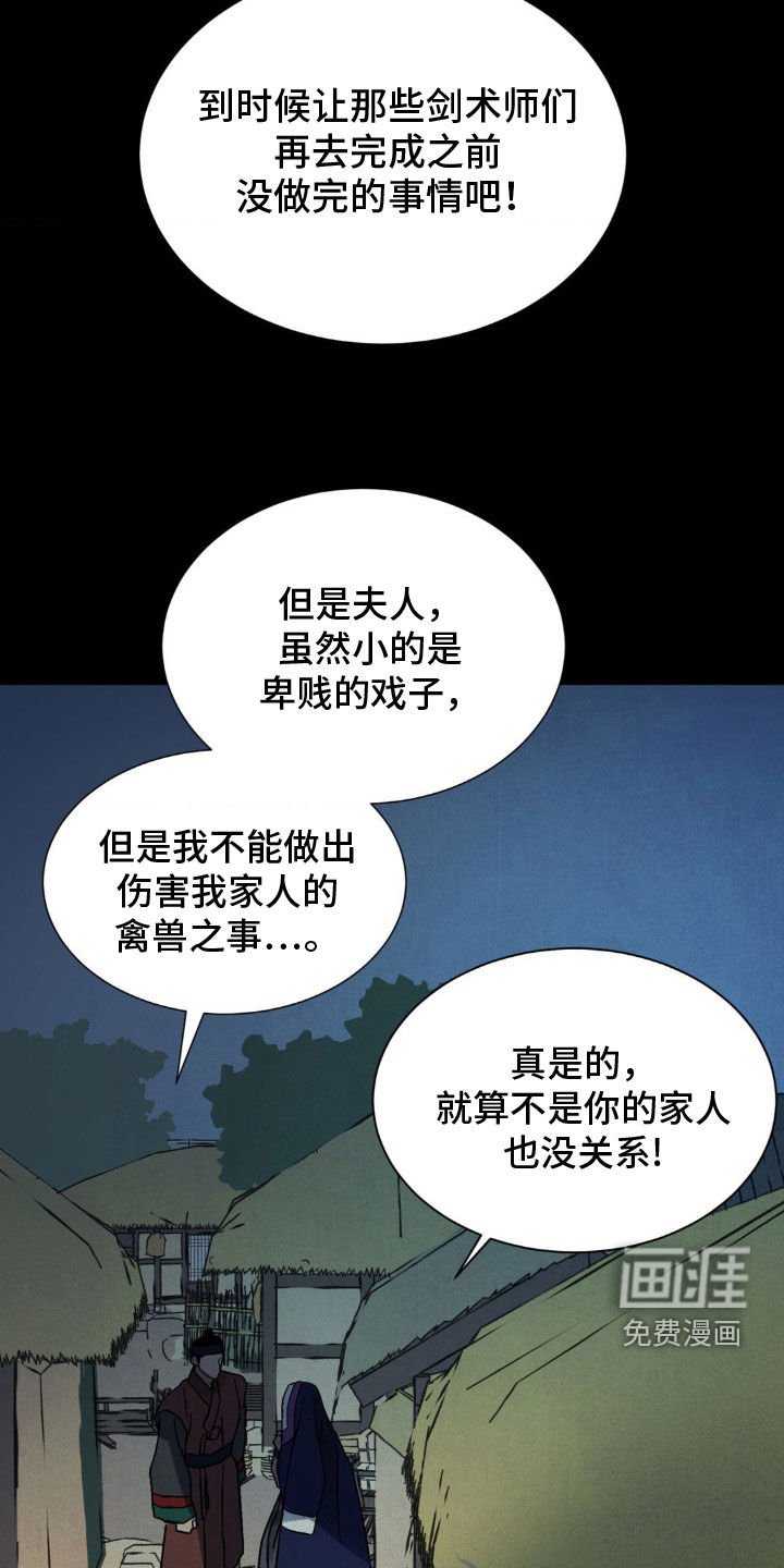 第38章：真相