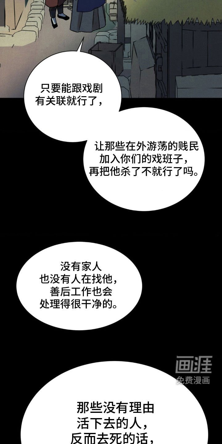 第38章：真相