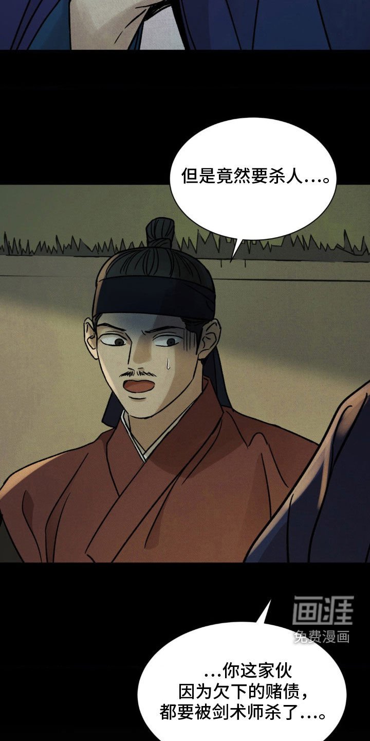 第38章：真相