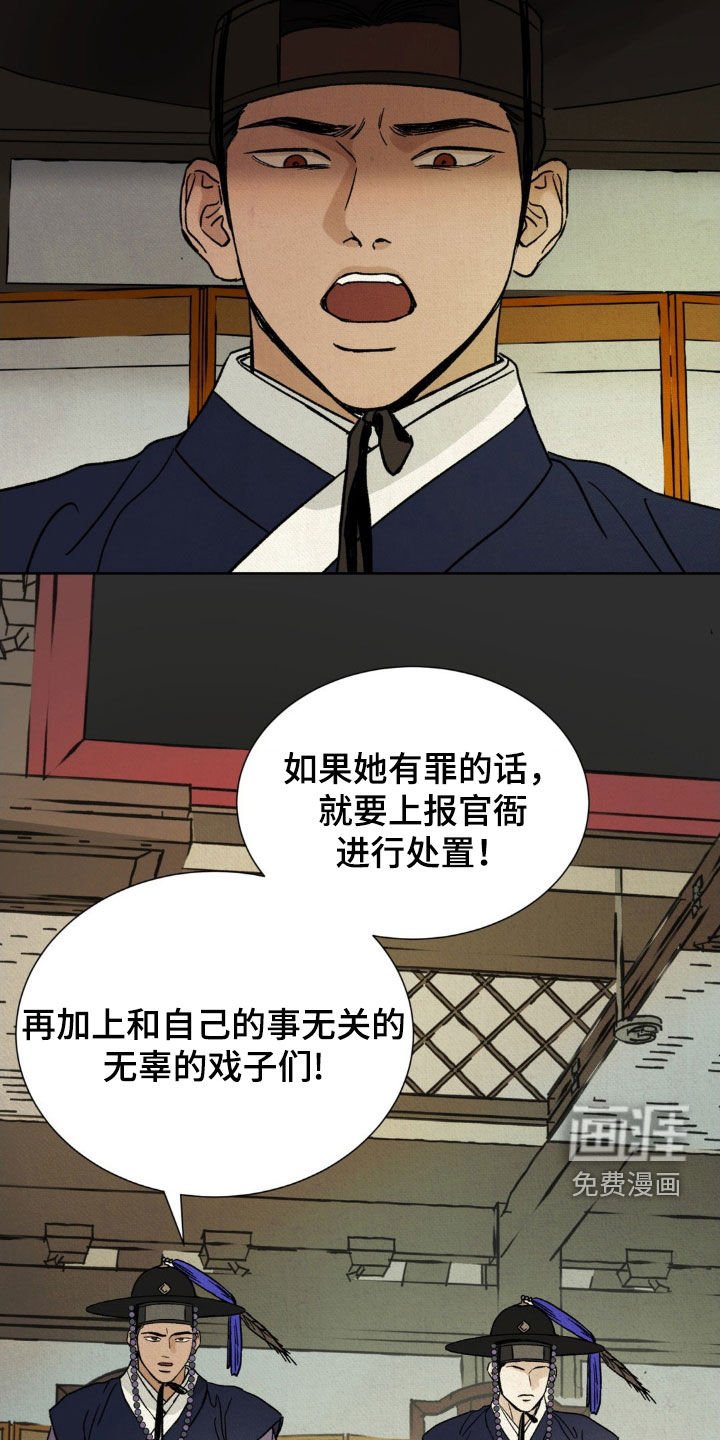 第39章：审判