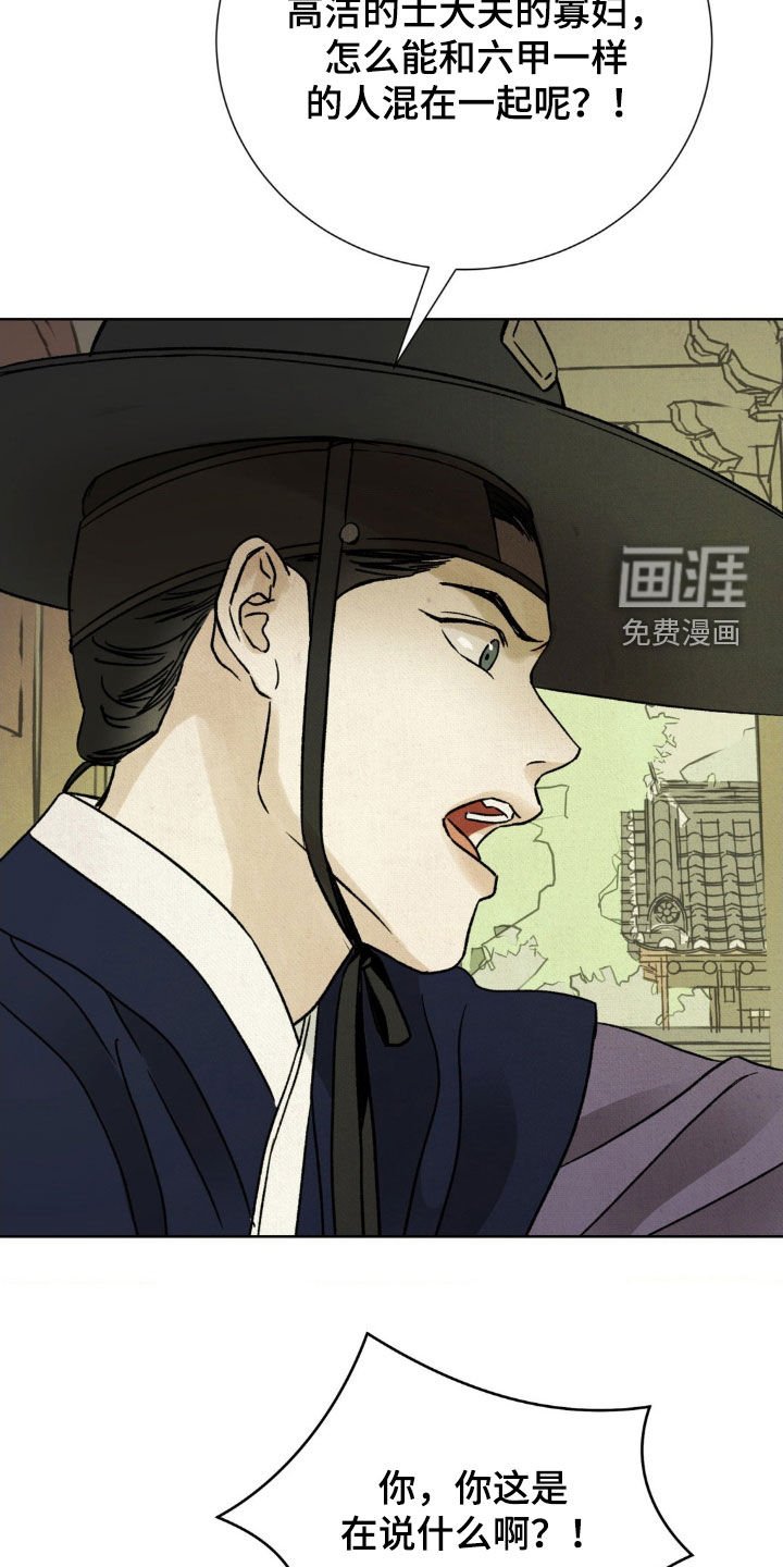 第39章：审判