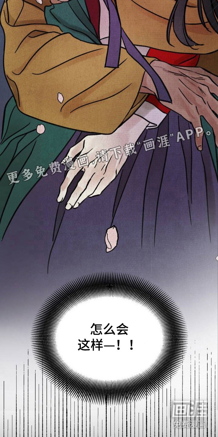 第4章：被抓住 
