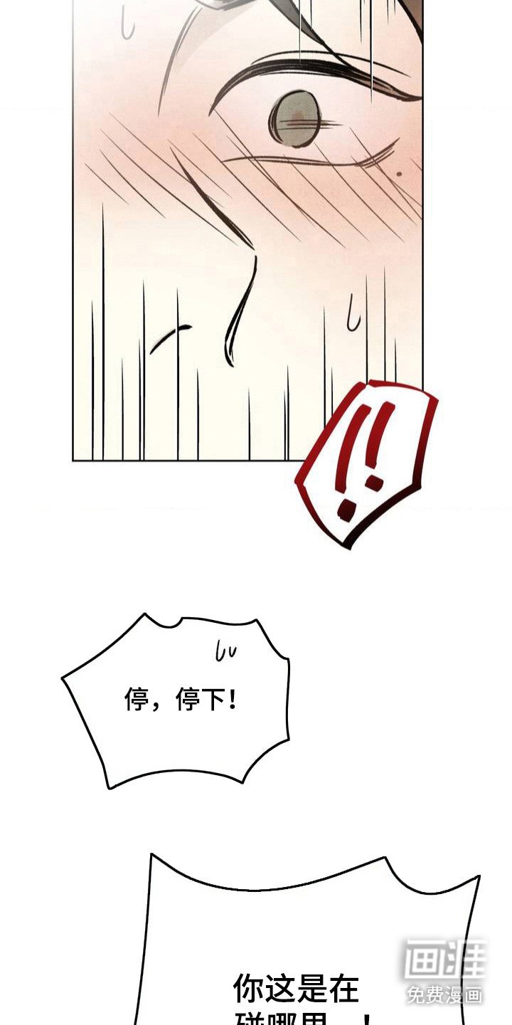 第4章：被抓住 