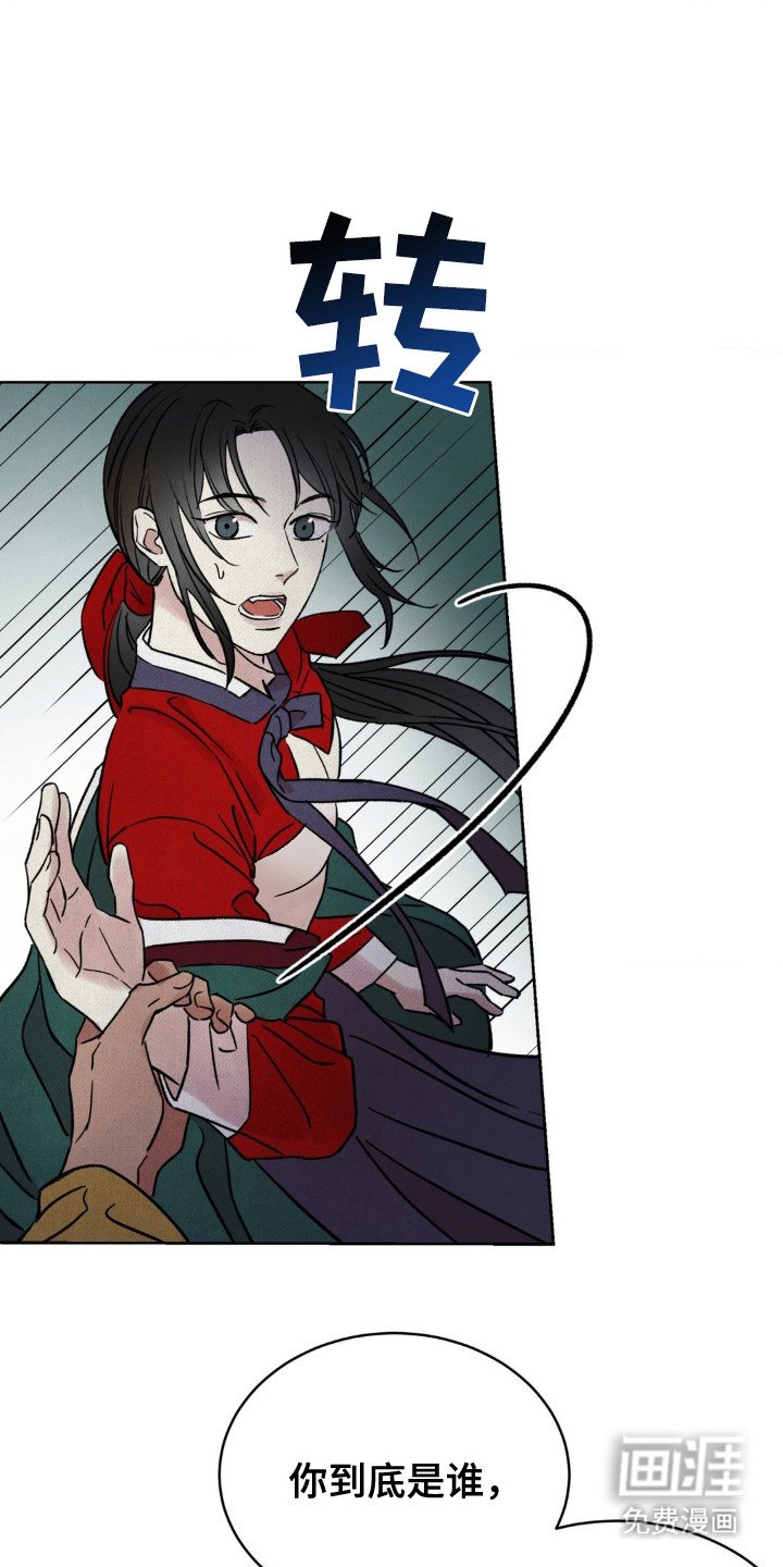 第4章：被抓住 