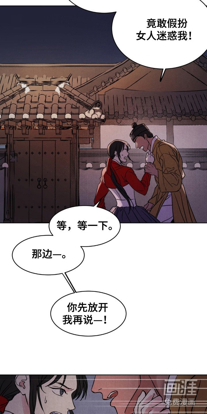 第4章：被抓住 