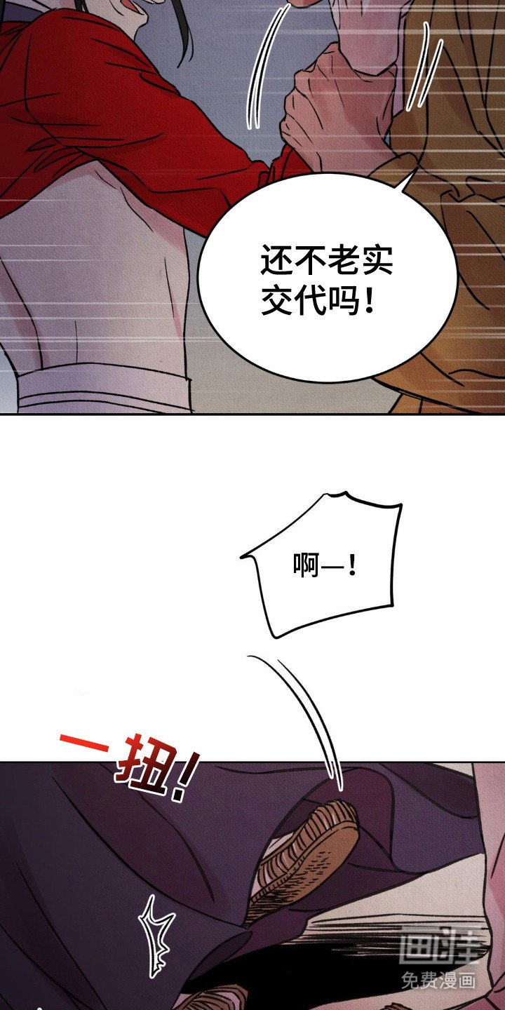 第4章：被抓住 