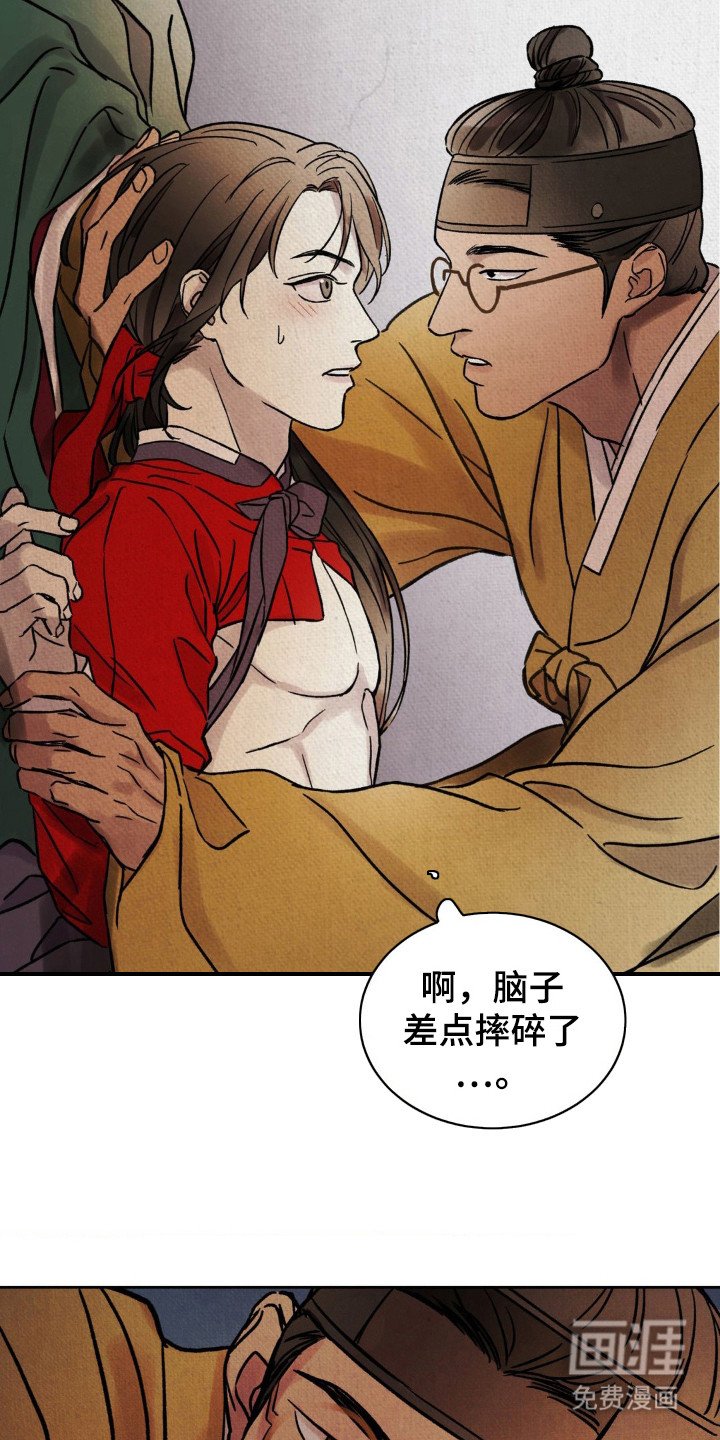 第4章：被抓住 