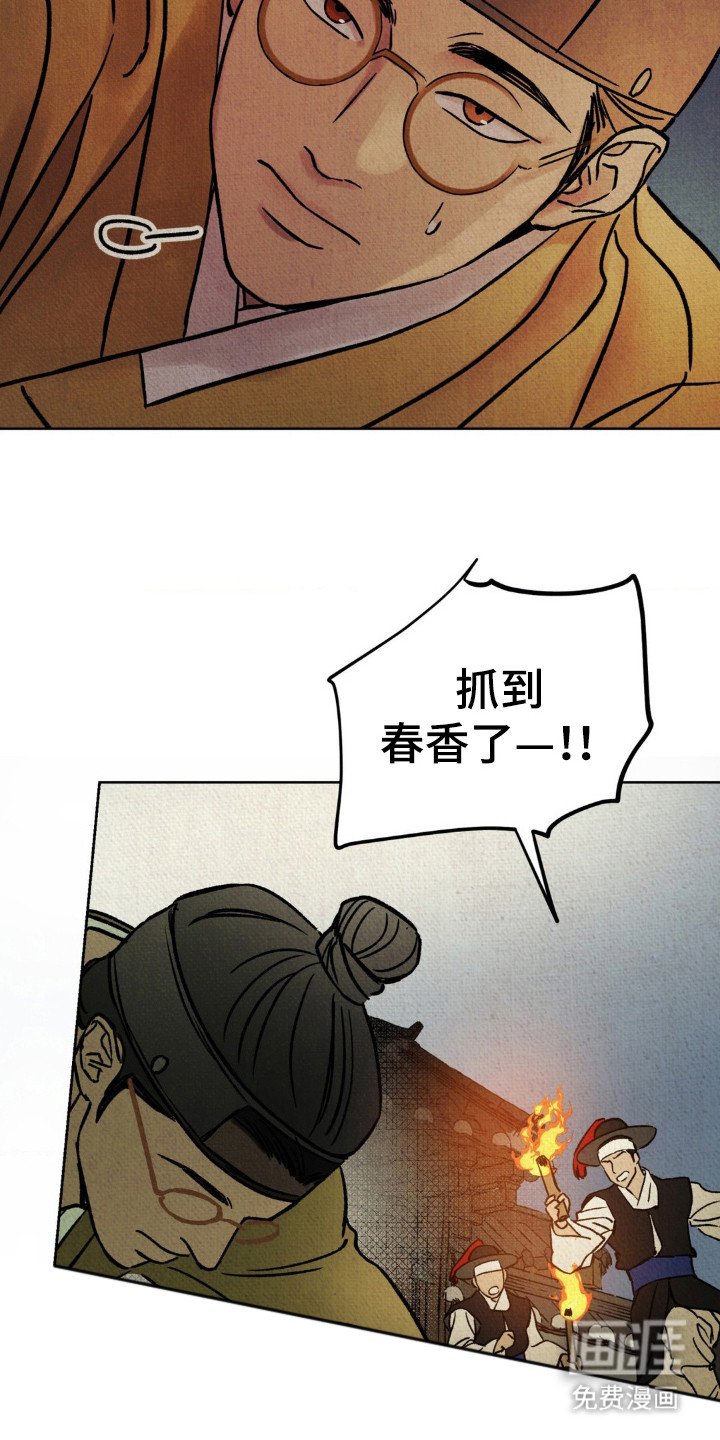 第4章：被抓住 