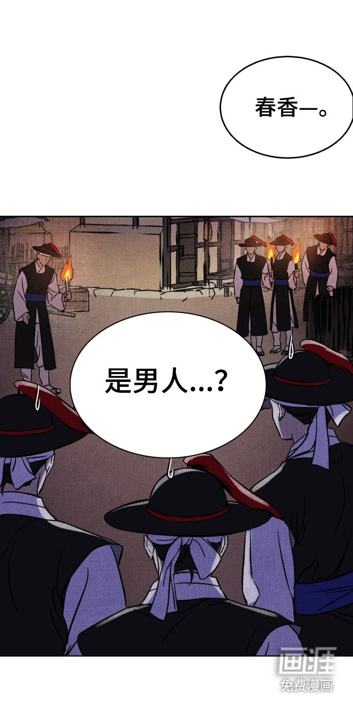 第4章：被抓住 