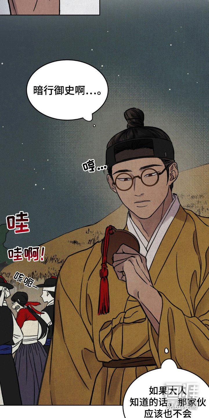 第4章：被抓住 