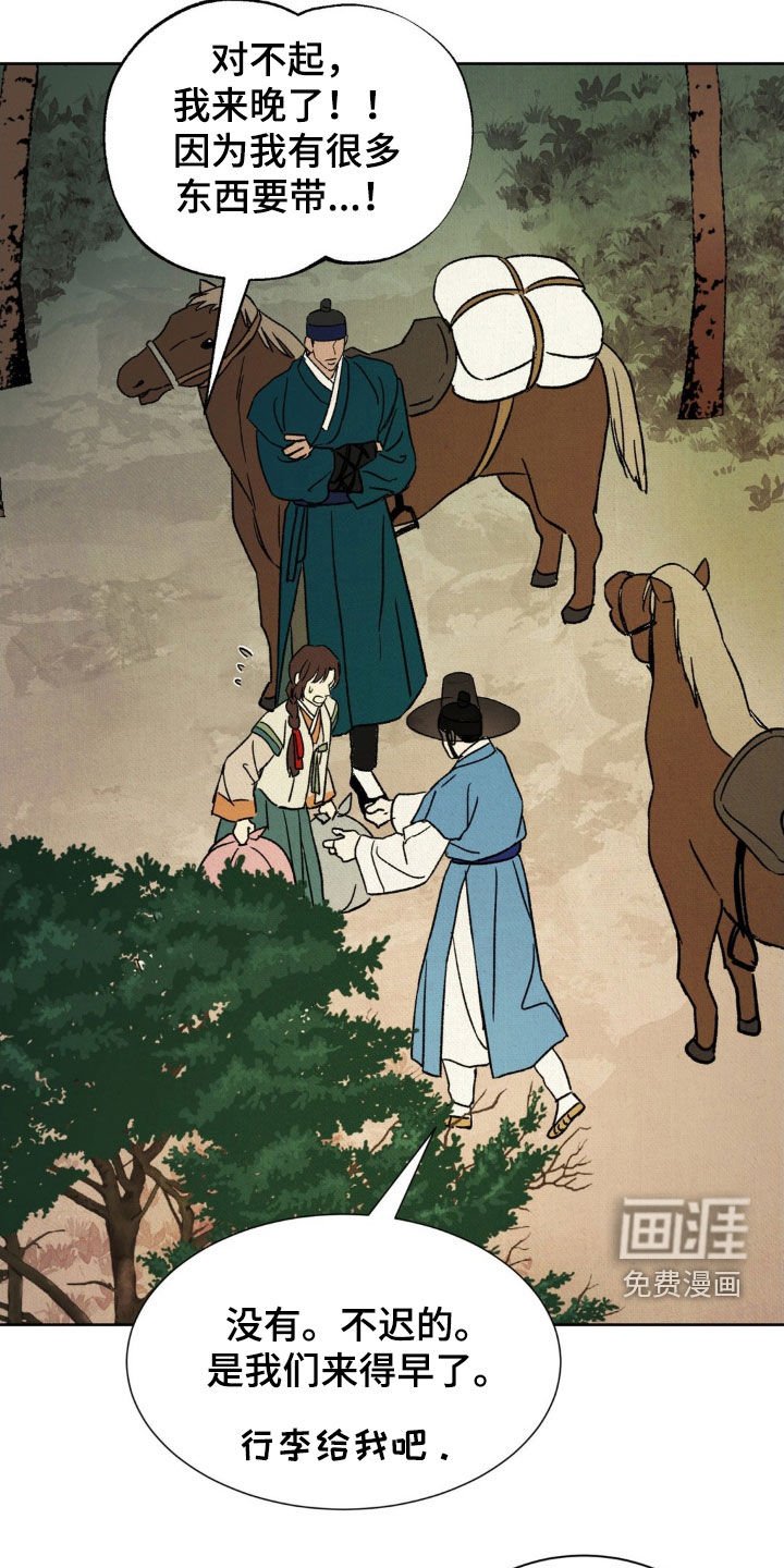 第40章：升官