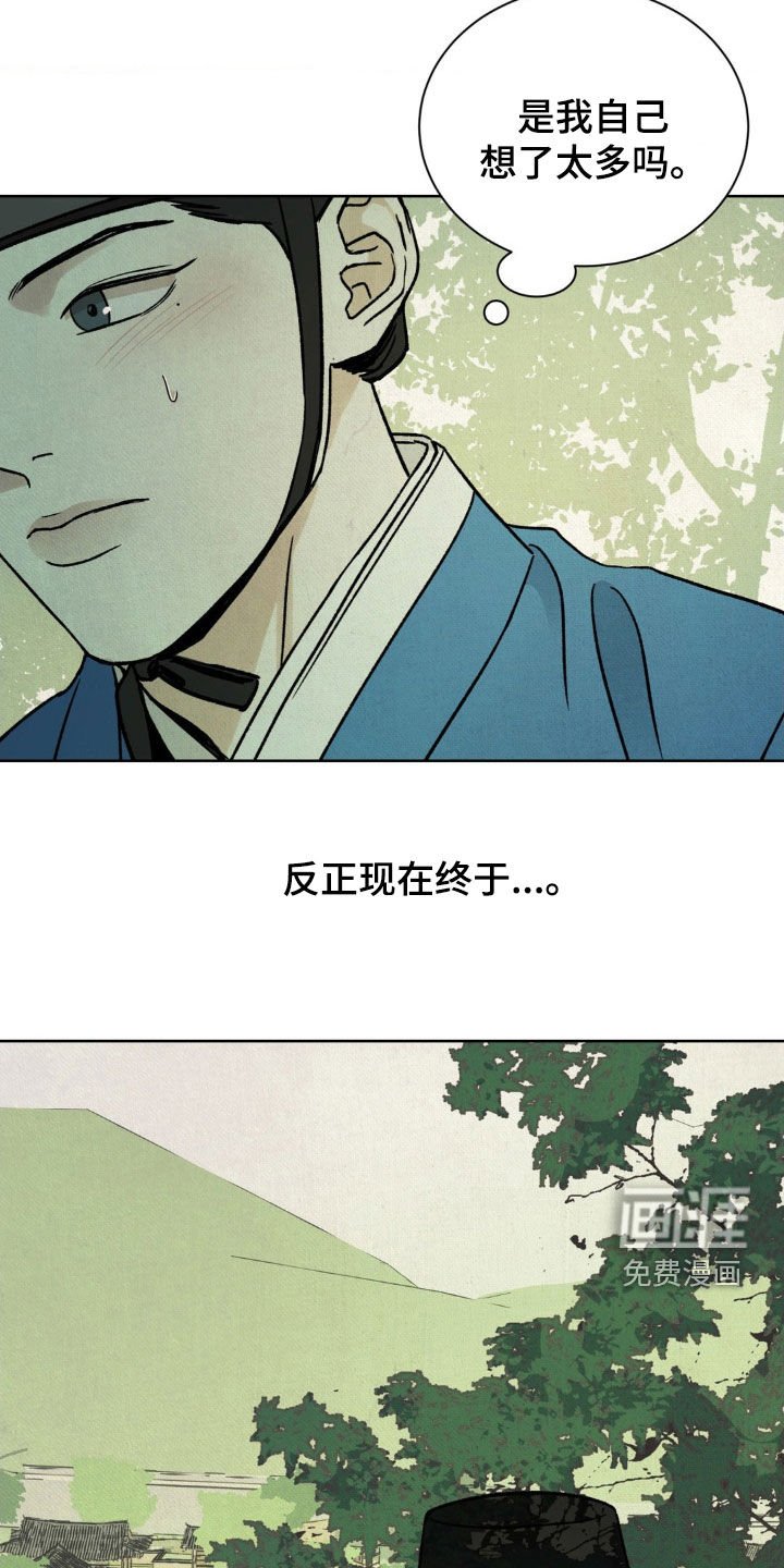第40章：升官