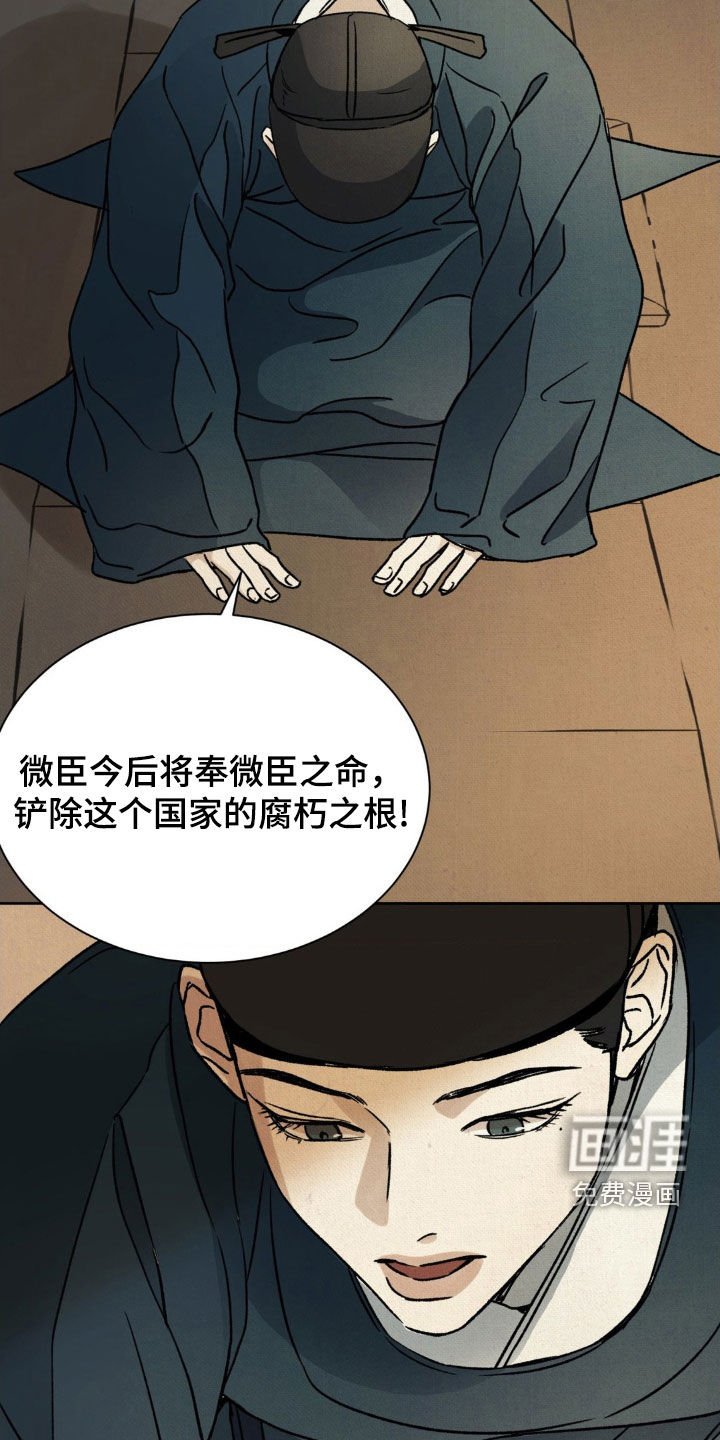 第40章：升官