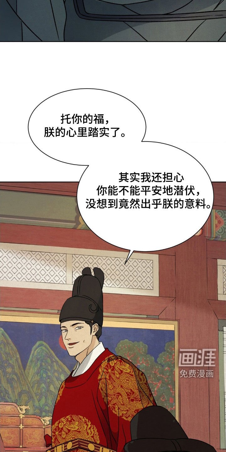 第40章：升官