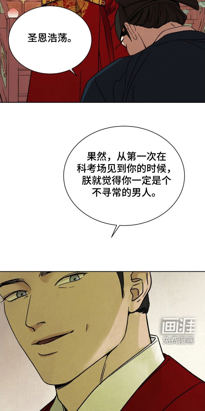 第40章：升官