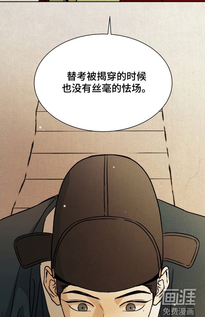第40章：升官