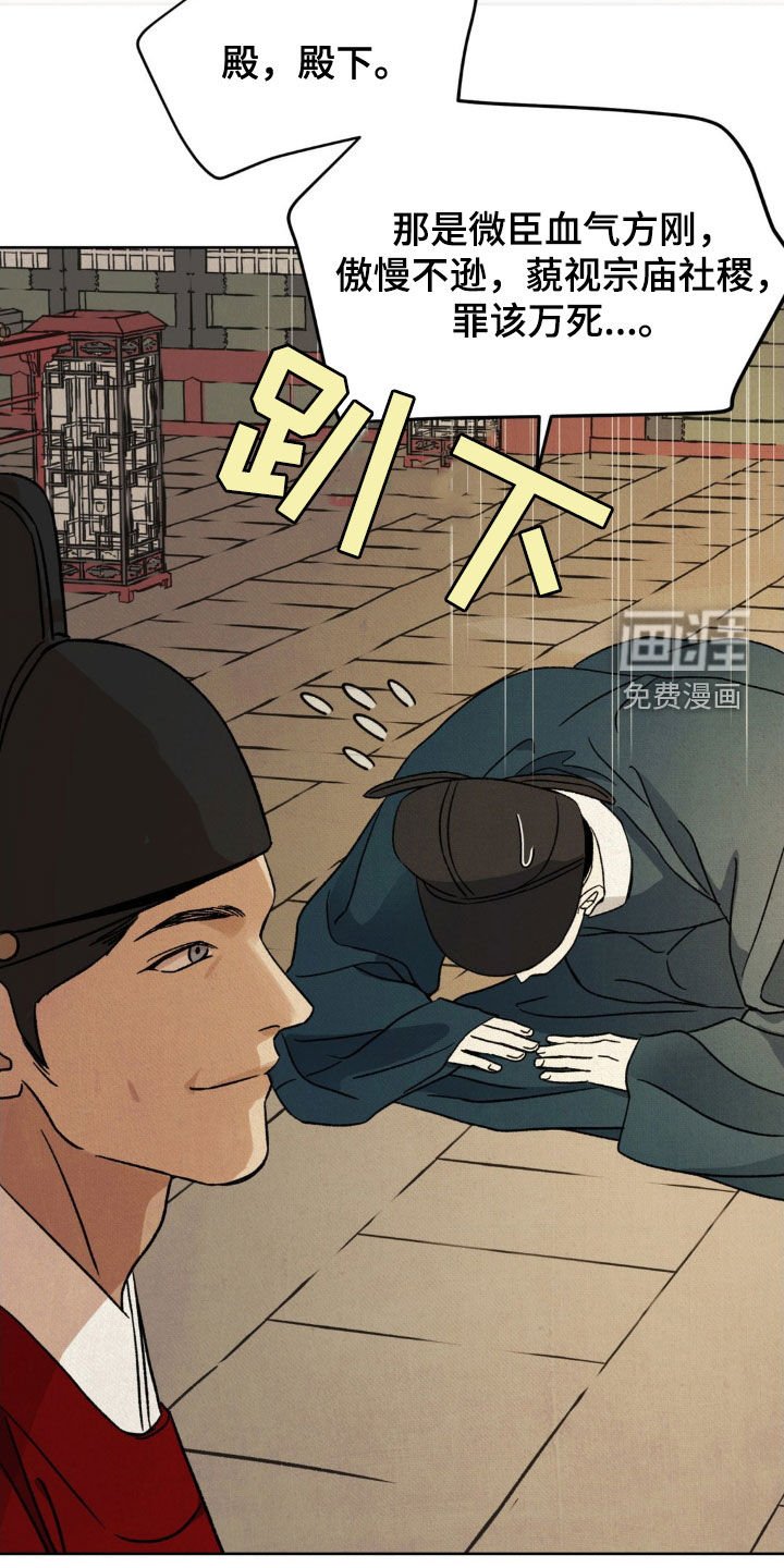 第40章：升官