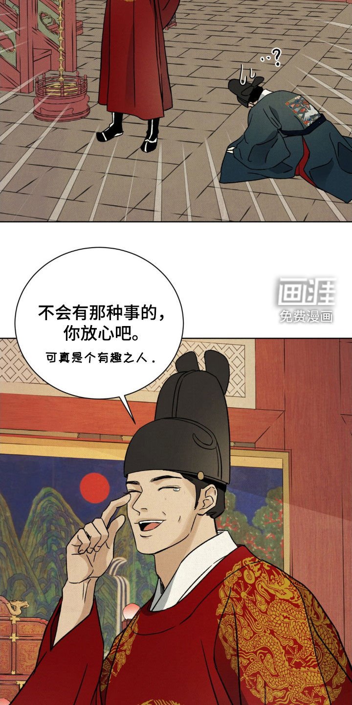 第40章：升官