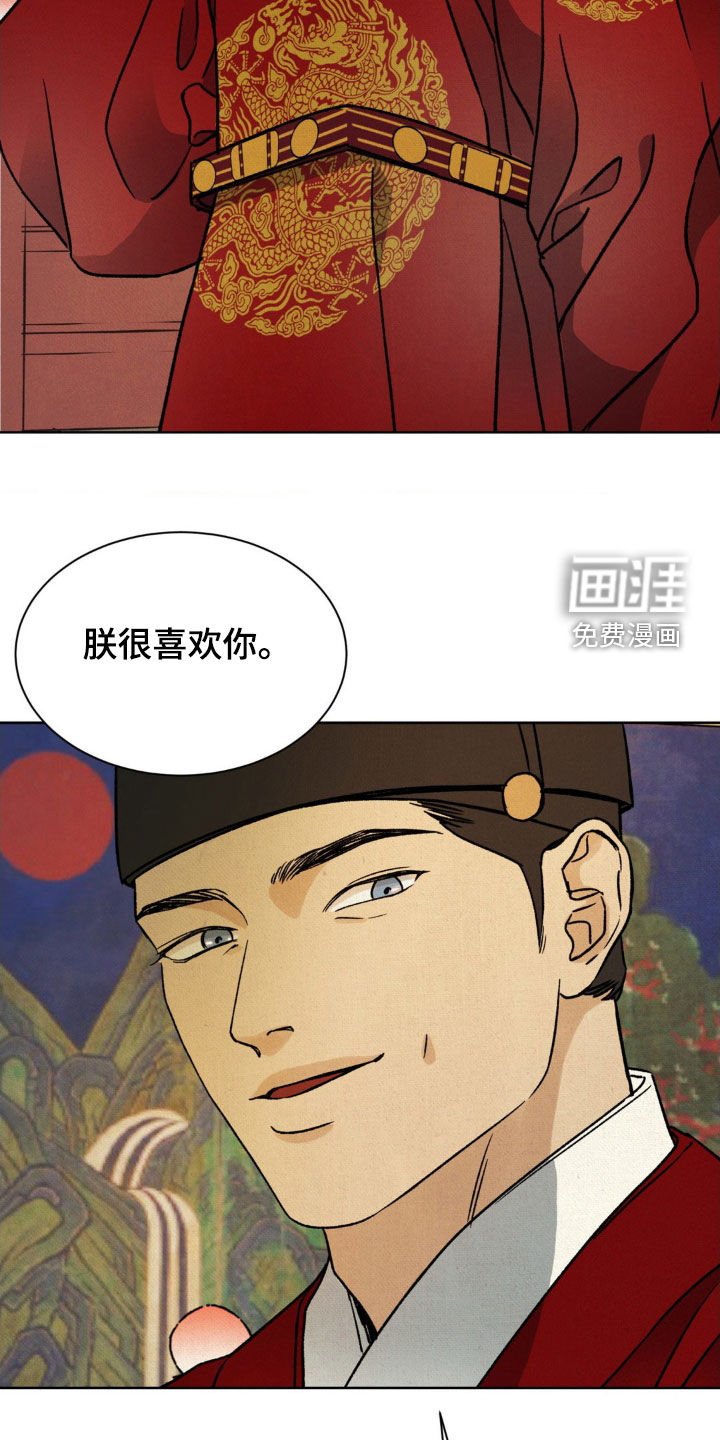 第40章：升官