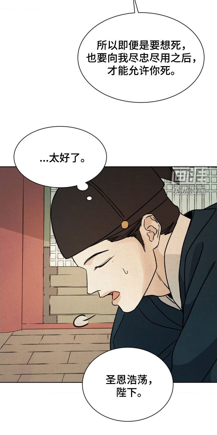 第40章：升官