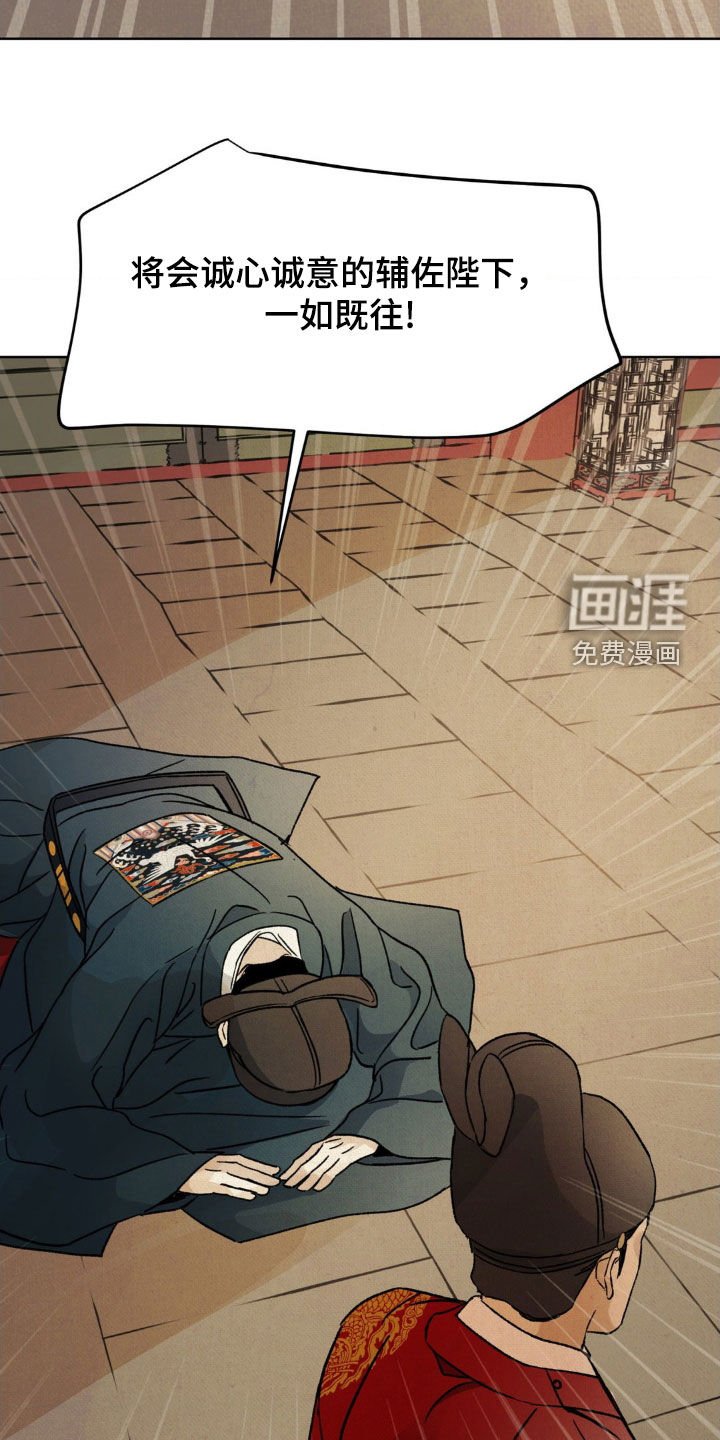 第40章：升官