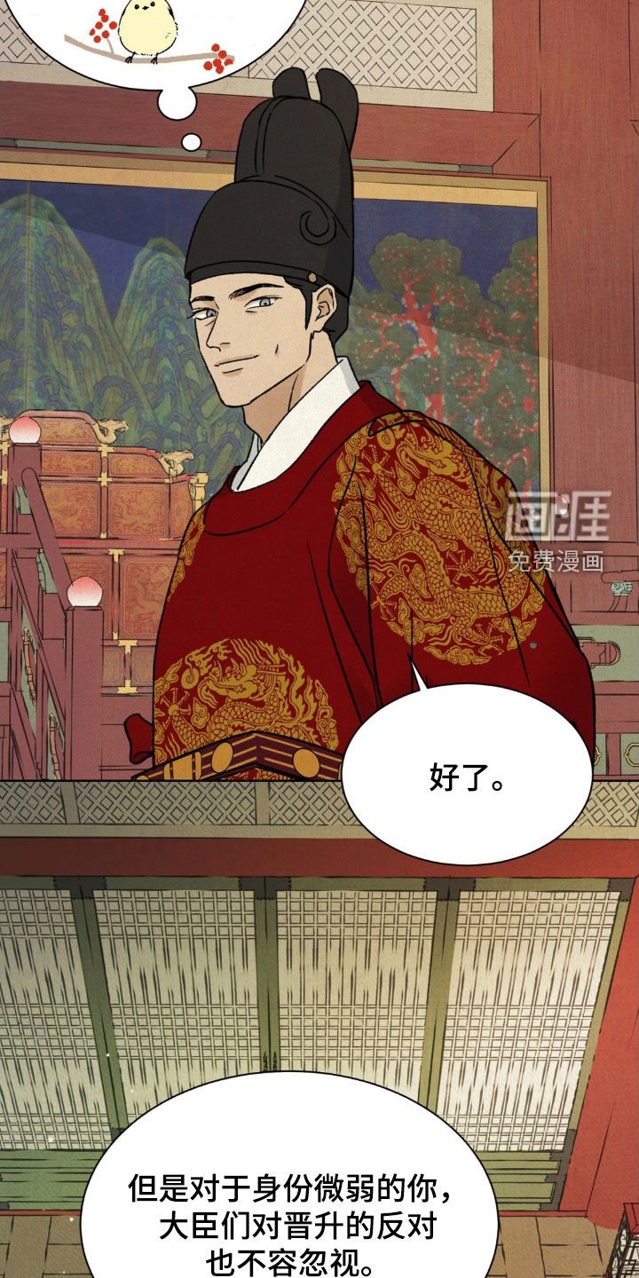 第40章：升官